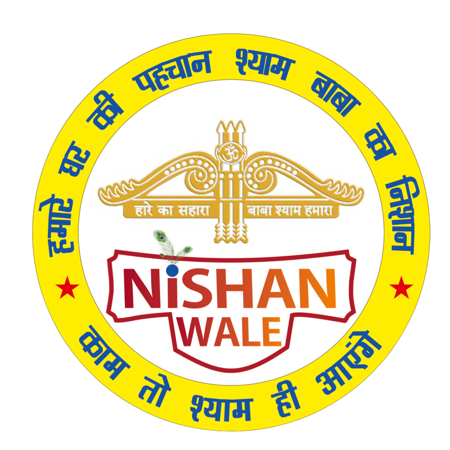 Nishan Wale